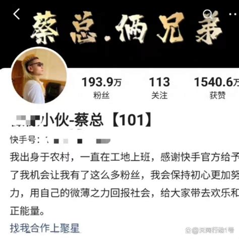 怒江百万网红蔡金发|怒江百万网红蔡金发账号涉黄被封，知情人：属地已约谈批评教。